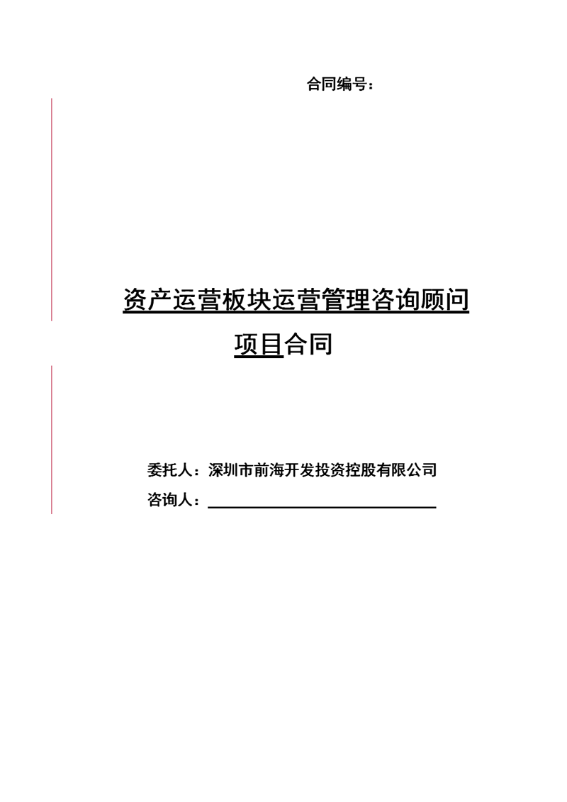 如何界定商业管理有限公司的经营范围